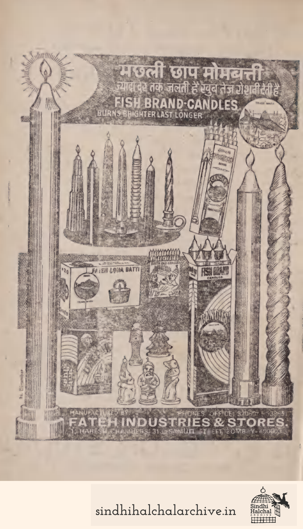 Image of AD FATEH INDUSTRIES & STORES